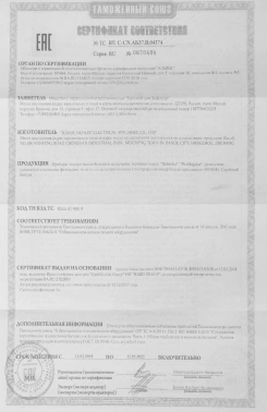 Сетевой удлинитель Defender M330