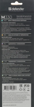 Сетевой удлинитель Defender M330