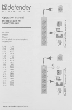 Сетевой удлинитель Defender M350