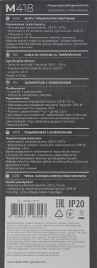 Сетевой удлинитель Defender M418