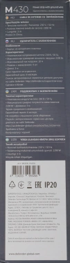 Сетевой удлинитель Defender M430
