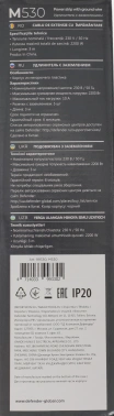 Сетевой удлинитель Defender M530