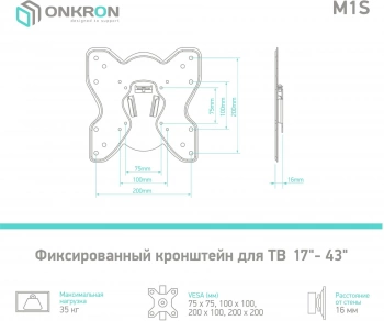 Кронштейн для телевизора Onkron M1S