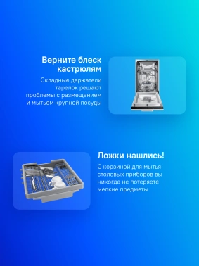 Посудомоечная машина встраив. Samsung DW50R4050BB/WT