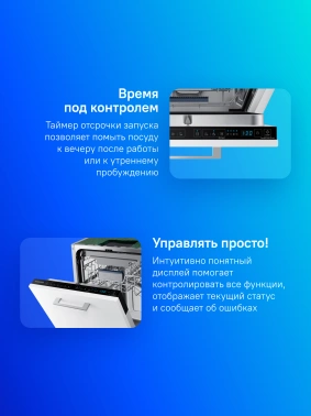 Посудомоечная машина встраив. Samsung DW50R4050BB/WT