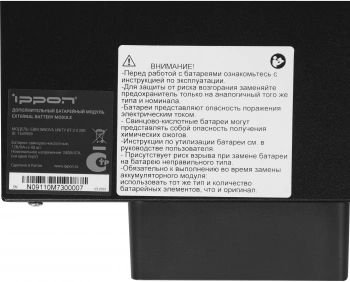Источник бесперебойного питания Ippon Innova Unity RT 3-3 10K