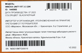 Источник бесперебойного питания Ippon Innova Unity RT 3-3 20K