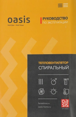Тепловентилятор Oasis SB-20 R (C)
