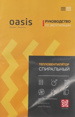 Тепловентилятор Oasis SD-20R (X)