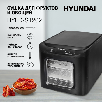 Сушка для фруктов и овощей Hyundai HYFD-S1202