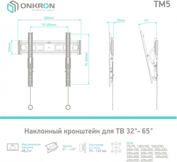 Кронштейн для телевизора Onkron TM5