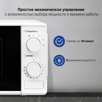 Микроволновая Печь Hyundai HYM-M2044