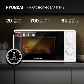Микроволновая Печь Hyundai HYM-M2044
