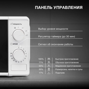 Микроволновая Печь Hyundai HYM-M2044