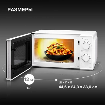 Микроволновая Печь Hyundai HYM-M2044