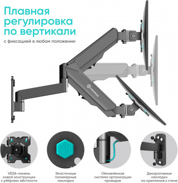 Кронштейн для телевизора Onkron G150