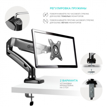 Кронштейн для мониторов Onkron G80