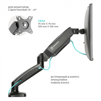 Кронштейн для мониторов Onkron G80