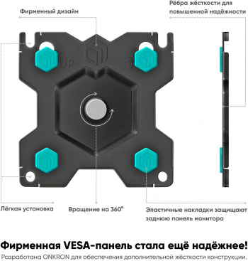 Кронштейн для мониторов Onkron G280
