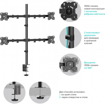 Кронштейн для мониторов Onkron D421E