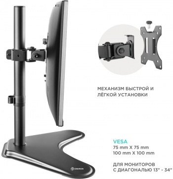 Кронштейн для мониторов Onkron D101FS