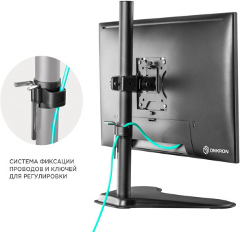 Кронштейн для мониторов Onkron D101FS