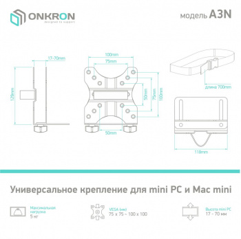 Коробка для мониторов Onkron A3N