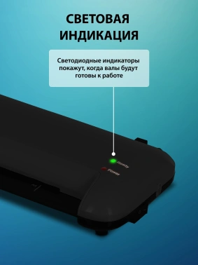 Ламинатор Cactus CS-LAB-A4400B