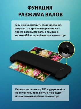 Ламинатор Cactus CS-LAB-A4400B