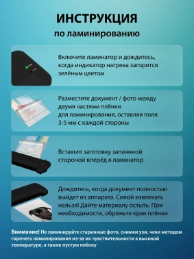 Ламинатор Cactus CS-LAB-A4400B