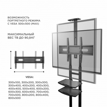 Подставка для телевизора Onkron TS1881