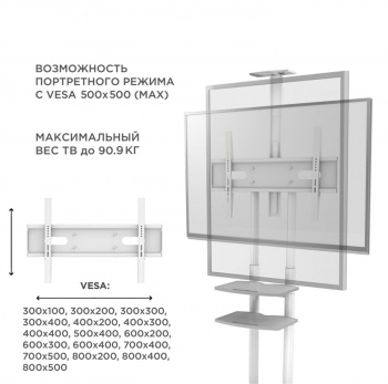 Подставка для телевизора Onkron TS1881