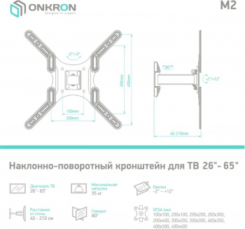 Кронштейн для телевизора Onkron M2