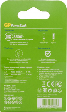 Аккумулятор + зарядное устройство GP PowerBank Е211