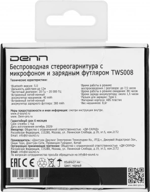 Гарнитура внутриканальные Denn TWS008