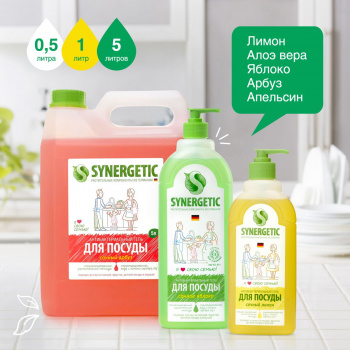 Средство для мытья посуды Synergetic 5л алоэ вера гель канистра (103503)