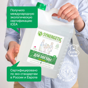 Средство для мытья посуды Synergetic 5л алоэ вера гель канистра (103503)
