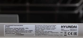 Посудомоечная машина Hyundai DT503