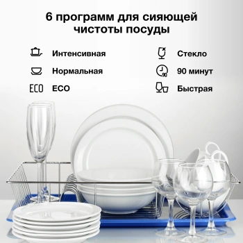 Посудомоечная машина Hyundai DT503