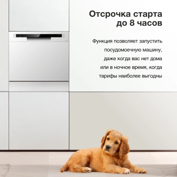 Посудомоечная машина Hyundai DT503