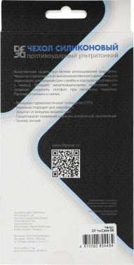 Чехол (клип-кейс) DF для Huawei P Smart (2021) hwCase-98