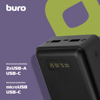 Мобильный аккумулятор Buro  BPF30D