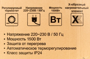 Конвектор Ресанта ОК-1500