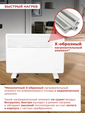 Конвектор Ресанта ОК-1500