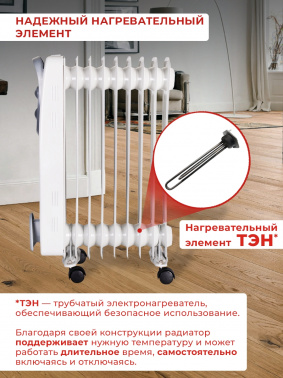 Радиатор масляный Ресанта ОМ-9А