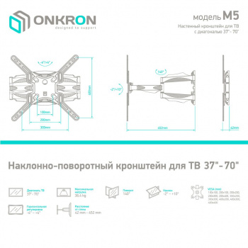 Кронштейн для телевизора Onkron M5