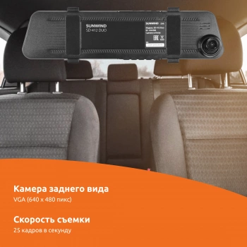 Видеорегистратор SunWind SD-412 Duo