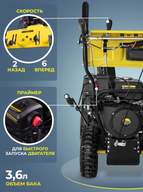 Снегоуборщик бензин. Huter SGC 5500B