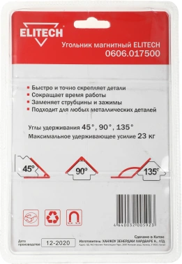 Магнитный угольник Elitech  0606.017500