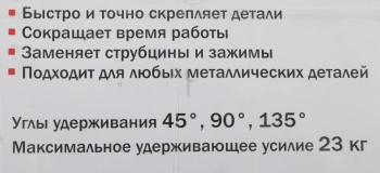 Магнитный угольник Elitech  0606.017500